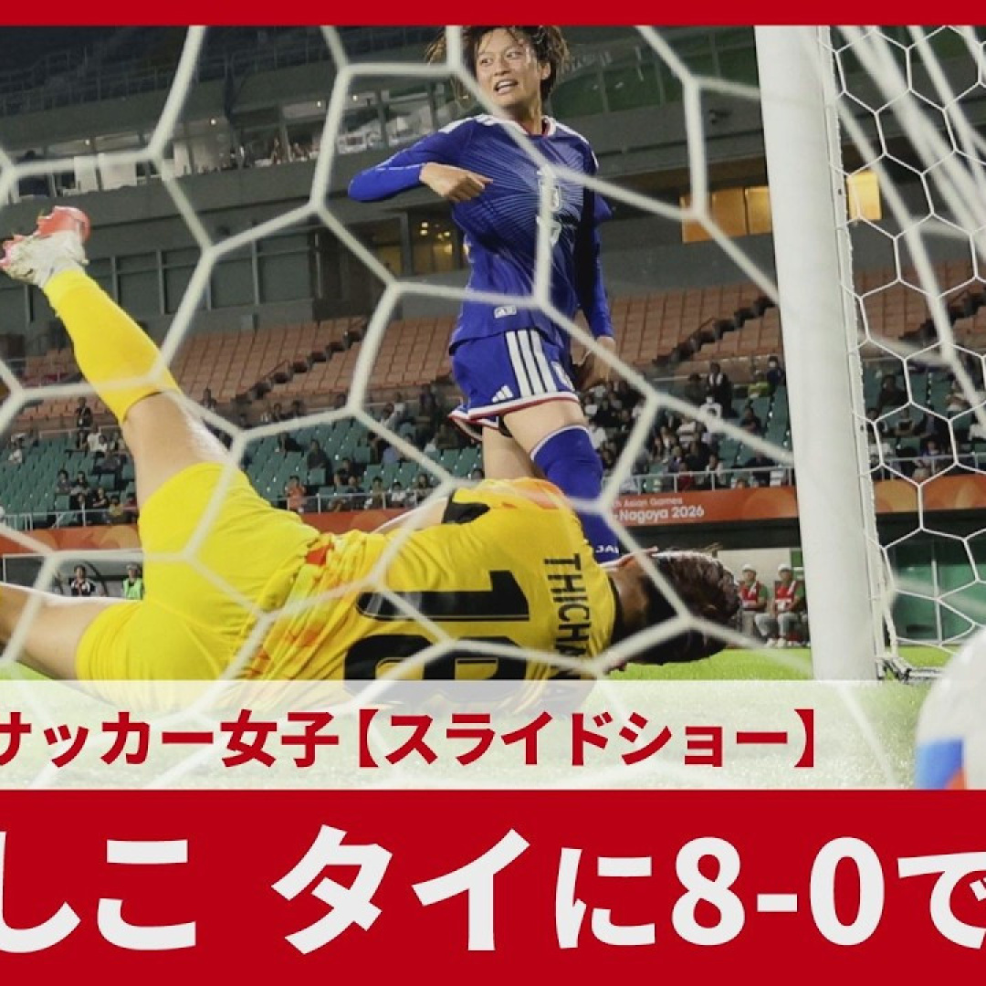 Japan's Women Dominate Thailand 8-0 in Asian Games Kickoff