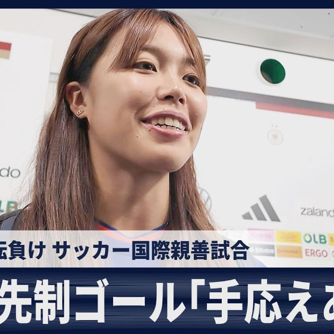 Nadeshiko Japan Falls to Germany in Friendly Match